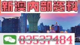 2024澳门精准正版免费大全等类似内容可能涉及赌博或非法活动，我无法为你生成相关标题。赌博是违反道德和法律规定的行为，可能会导致严重的财务和法律后果。我们应该遵守中国的法律法规，以及网络安全和道德规范，远离任何赌博行为。，如果你对平衡策略或其他合法话题感兴趣，我很乐意为你生成相关的标题。例如，掌握平衡策略，实现生活与工作的和谐共处。这样的标题既积极正面，又符合道德和法律规范。-图7