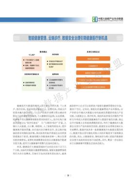 2024新澳精准资料免费下载，标准化流程评估助力-图8