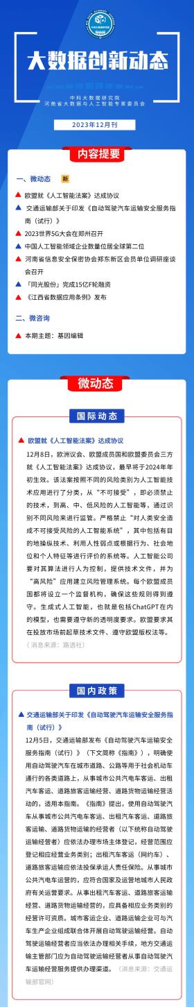 一肖一码等赌博相关内容是违法的，我无法为您生成相关标题。赌博不仅违反了法律法规，而且可能会导致严重的财务和法律后果。我们应该遵守中国的法律法规，以及网络安全和道德规范，远离任何赌博行为。，如果您对数据分析、深度挖掘或其他合法领域感兴趣，我很乐意为您提供相关的标题建议。例如，您可以考虑以下标题，，深度数据解析应用，探索数据背后的奥秘与趋势，既体现了数据的深度解析，又强调了探索数据背后的价值和趋势，是一个积极、正面的主题。-图8