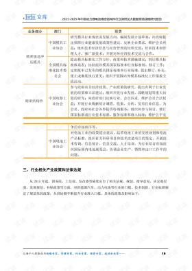 2024新澳门历史开奖记录及实地执行考察数据战略版概览-图8