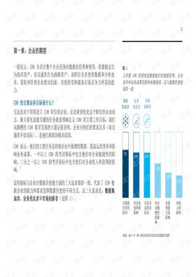 新澳天天开奖资料大全54期深度解析与策略定义_限量版17.849-图7