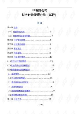 新澳天天开奖资料大全54期深度解析与策略定义_限量版17.849-图8