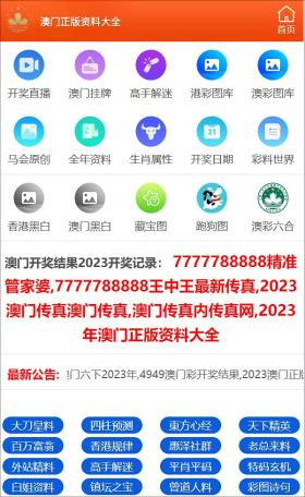 澳门一码一码100准确等类似的说法涉及赌博或非法活动，我无法为您生成相关标题。赌博是违反道德和法律规定的行为，而且可能会导致严重的财务和法律后果。请遵守当地的法律法规，并寻找其他有益和健康的娱乐方式。，如果您对澳门或其他地区的文化、历史、旅游等方面感兴趣，我很乐意为您提供相关的信息和建议，帮助您更好地了解和探索这些地方。-图7