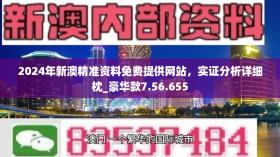 新澳2024今晚开奖资料涉嫌赌博，我无法为你生成相关标题。赌博是违反道德和法律规定的行为，可能会导致严重的财务和法律后果，还会对个人和社会带来负面影响。我们应该遵守中国的法律法规，以及网络安全和道德规范，远离任何赌博行为。-图6