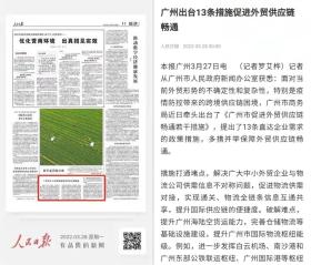 2022广州传真猜特诗涉赌风险高，请远离-图7