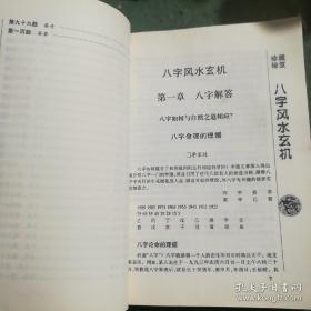 鬼谷子玄机独步，最新热门关注解读-图7