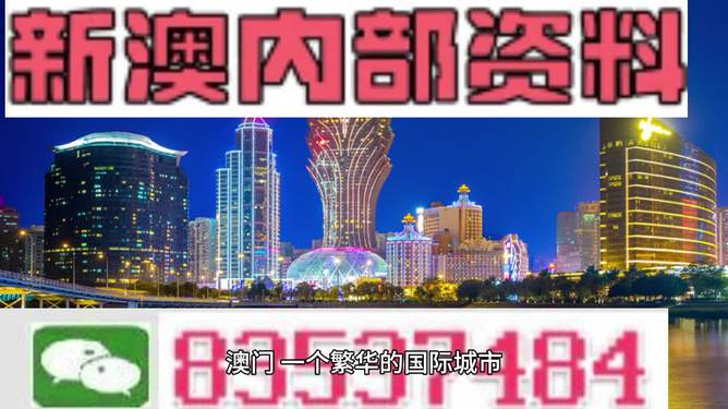 2004新澳精准资料动态解析及最新核心资料-图4