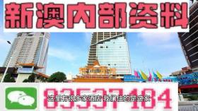 2004新澳精准资料动态解析及最新核心资料-图8