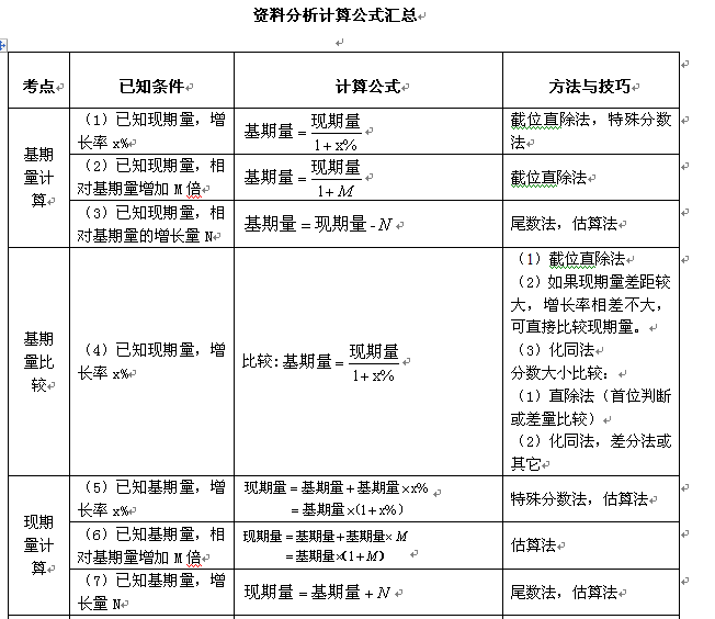 十点半正版资料免费详解与策展版计划剖析-图4