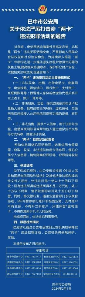 2024澳门六今晚开奖记录可能涉及赌博活动，而赌博是违反道德和法律规定的行为，我不能为您生成相关标题。，赌博不仅可能导致财务损失，还可能对个人和家庭造成严重的负面影响。我们应该遵守法律法规，远离任何赌博行为。如果您对娱乐活动有兴趣，可以选择一些健康、合法的娱乐方式，例如观看电影、参加体育运动，以丰富您的生活。-图4