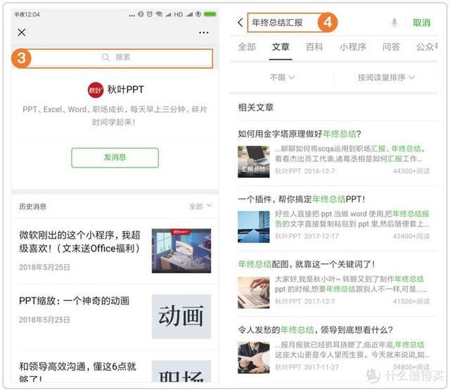 微信搜索功能全解析，15种用法，比百度更实用！-图15