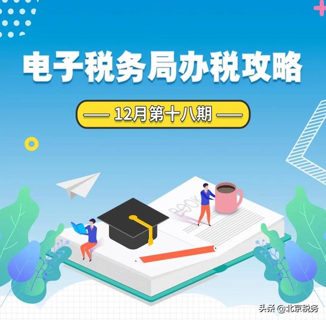 电子税务局办税指南，一般纳税人证明打印攻略-图1