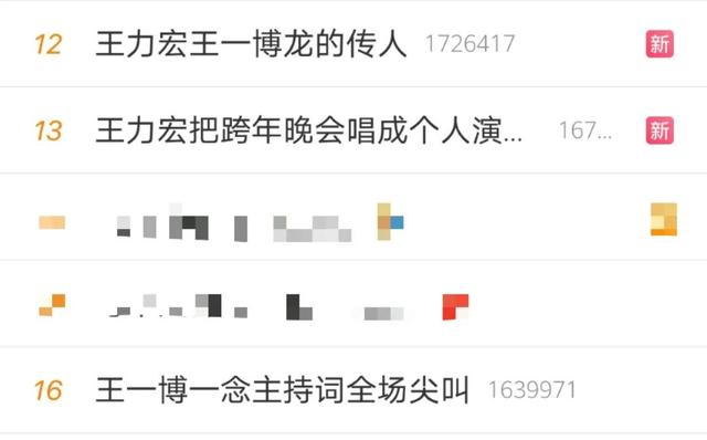 跨年晚会宋威龙滤镜引热议，谢霆锋忘词笑场证真唱-图2